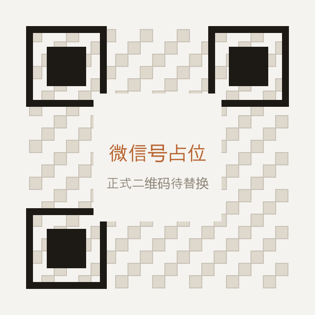 杭州和盛石材微信咨询二维码，扫码添加微信好友 HSSCBAO 沟通选材与报价，总部地址 杭州市钱塘区钱塘江石材市场二期 A4–A6