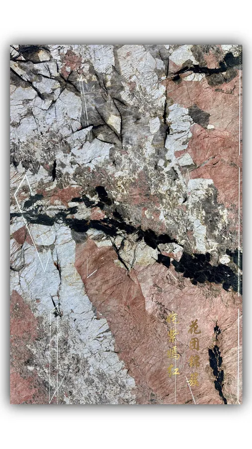 粉色潘多拉大板实拍，奢石，红粉色系，3150mm x 2020mm，码单号 02818，杭州和盛石材在库天然石材